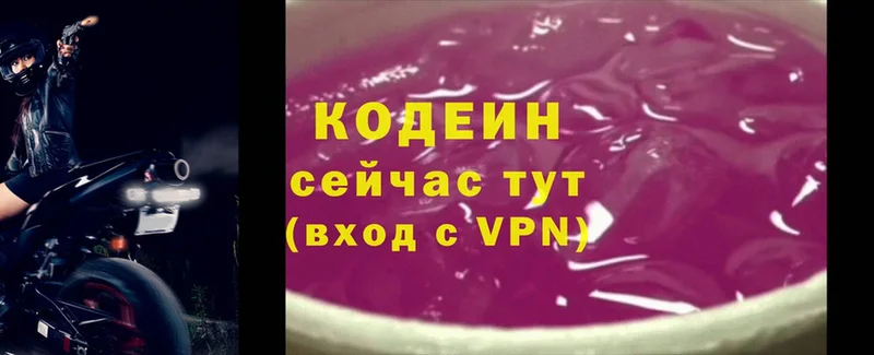 Кодеиновый сироп Lean Purple Drank  мега зеркало  Таштагол 