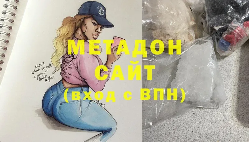 Метадон methadone  Таштагол 